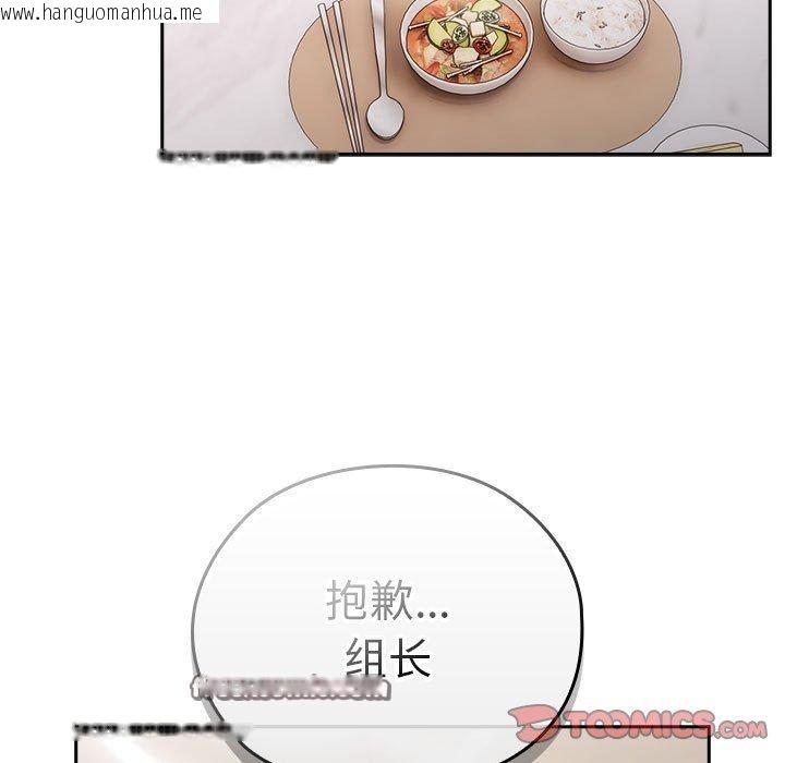 韩国漫画大企业里的小秘密/在大企业当废柴韩漫_大企业里的小秘密/在大企业当废柴-第32话在线免费阅读-韩国漫画-第75张图片