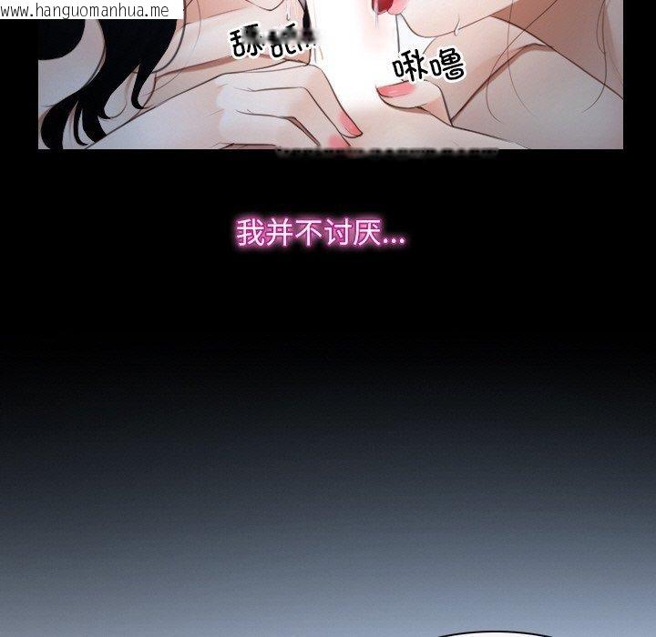韩国漫画寻找初恋韩漫_寻找初恋-第47话在线免费阅读-韩国漫画-第33张图片