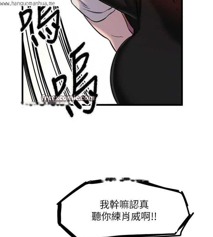 韩国漫画守护天使韩漫_守护天使-第28话-三个愿望一次满足在线免费阅读-韩国漫画-第64张图片