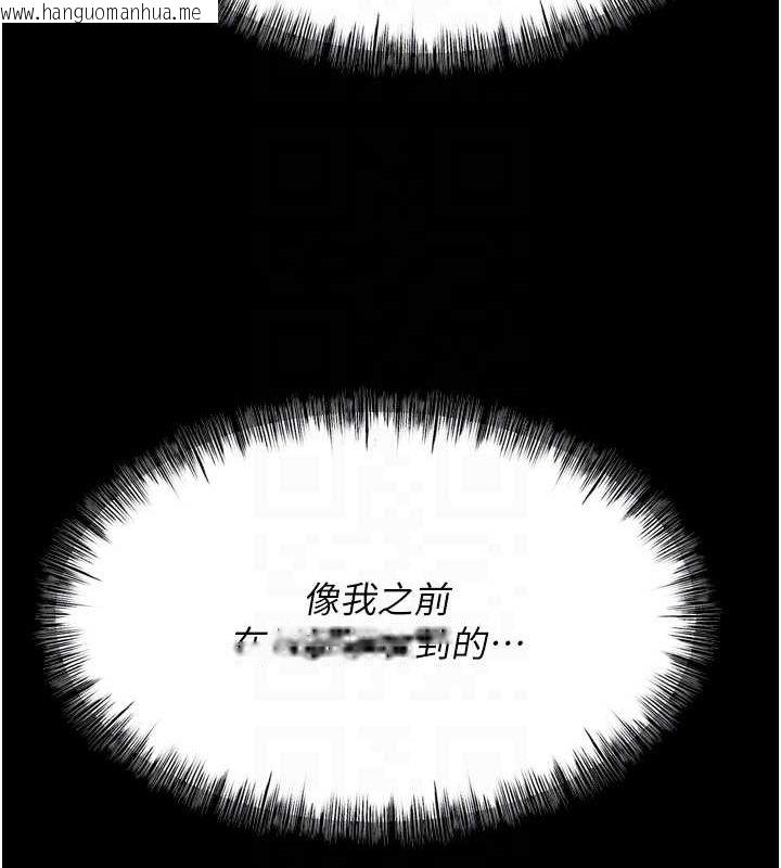 韩国漫画选手村:母猪调教韩漫_选手村:母猪调教-第23话-偷看后辈跟教练打炮在线免费阅读-韩国漫画-第118张图片