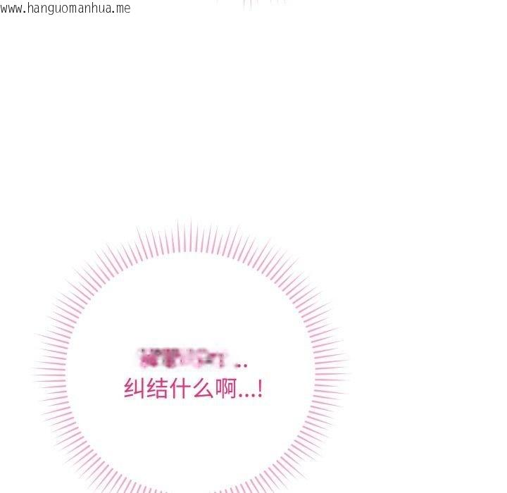 韩国漫画最后的冲刺韩漫_最后的冲刺-第7话在线免费阅读-韩国漫画-第131张图片