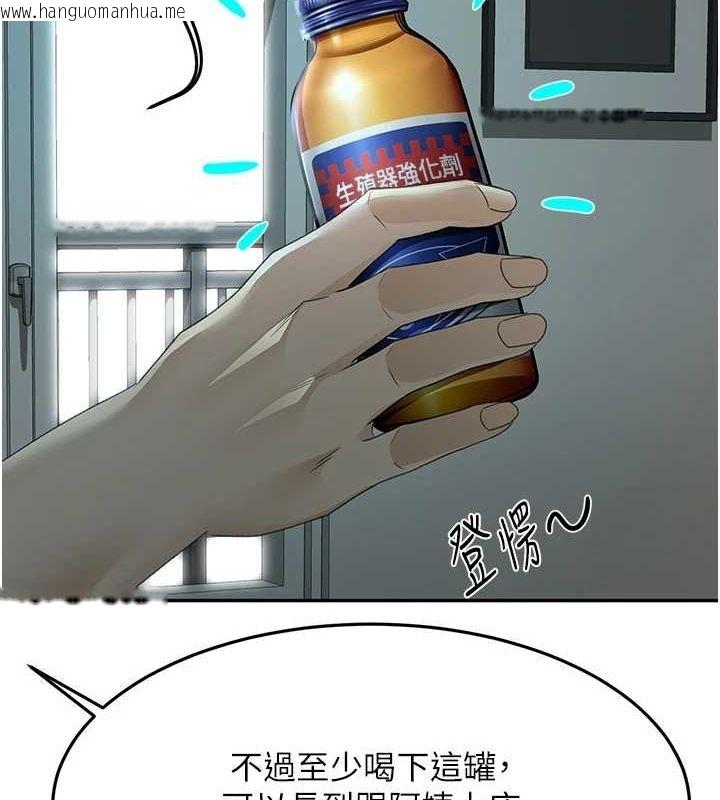 韩国漫画顶加套房的春天韩漫_顶加套房的春天-第14话-餐桌下调情在线免费阅读-韩国漫画-第146张图片