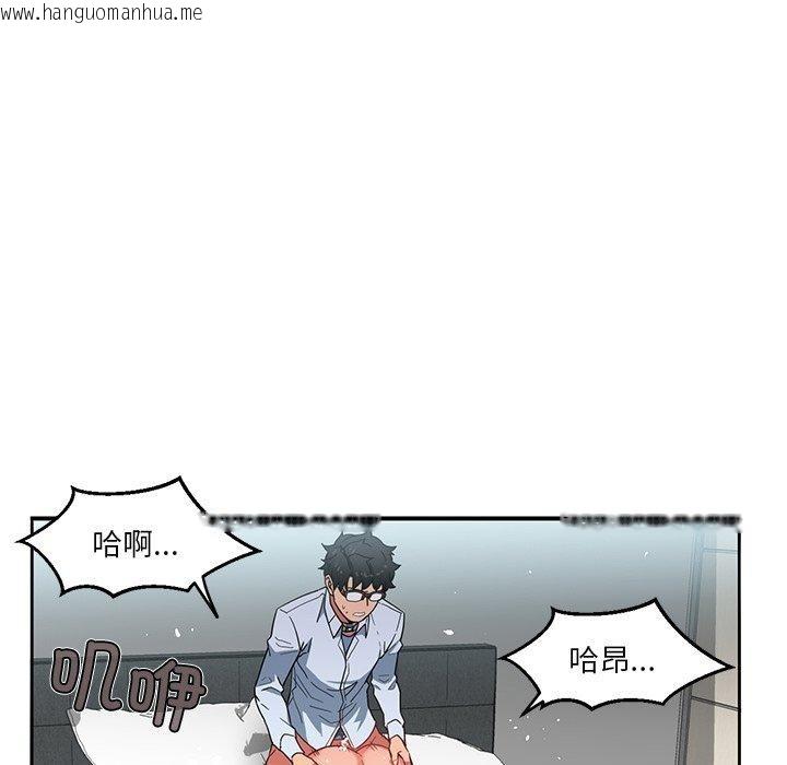 韩国漫画她的直播间韩漫_她的直播间-第7话在线免费阅读-韩国漫画-第83张图片