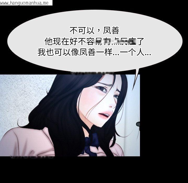 韩国漫画寻找初恋韩漫_寻找初恋-第47话在线免费阅读-韩国漫画-第6张图片