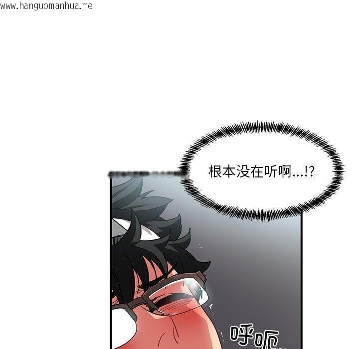韩国漫画她的直播间韩漫_她的直播间-第7话在线免费阅读-韩国漫画-第17张图片