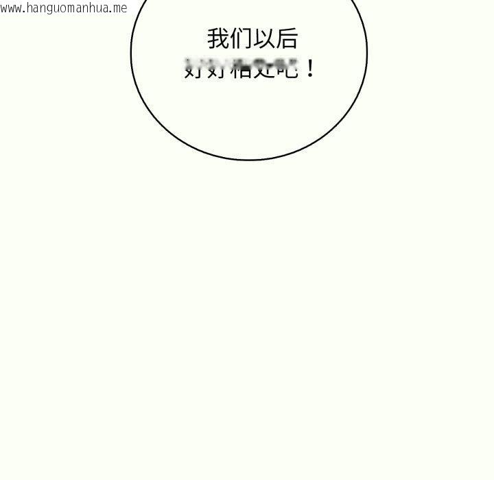 韩国漫画再爱我一次韩漫_再爱我一次-第14话在线免费阅读-韩国漫画-第115张图片