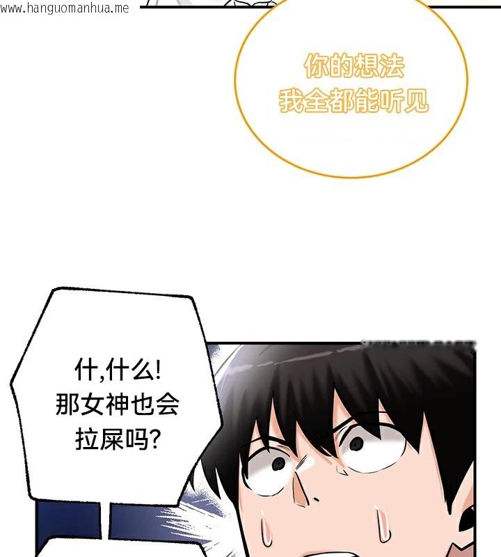 韩国漫画重生士兵的雌性征服日志!/异世界重生之后宫养成记韩漫_重生士兵的雌性征服日志!/异世界重生之后宫养成记-第61话在线免费阅读-韩国漫画-第63张图片