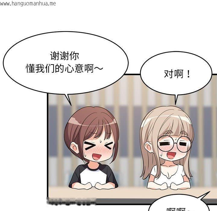 韩国漫画难缠姐妹偏要和我同居韩漫_难缠姐妹偏要和我同居-第40话在线免费阅读-韩国漫画-第161张图片