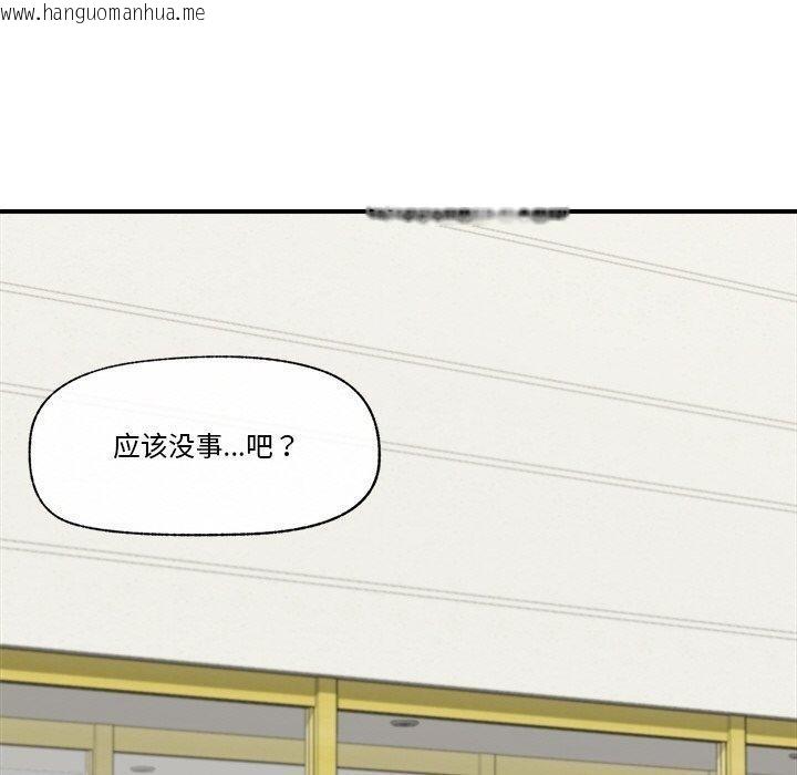韩国漫画催眠手机韩漫_催眠手机-第15话在线免费阅读-韩国漫画-第50张图片