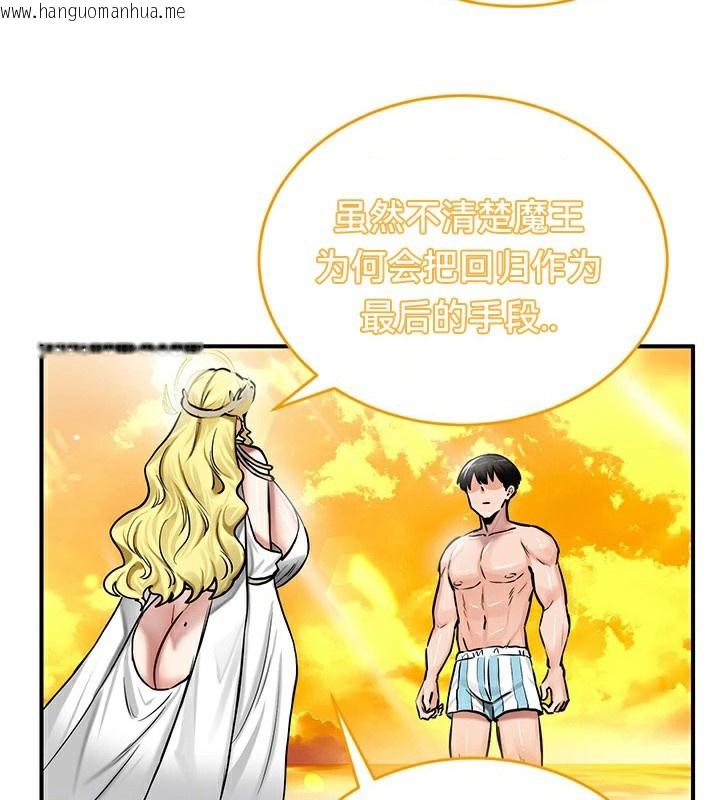 韩国漫画重生士兵的雌性征服日志!/异世界重生之后宫养成记韩漫_重生士兵的雌性征服日志!/异世界重生之后宫养成记-第61话在线免费阅读-韩国漫画-第38张图片