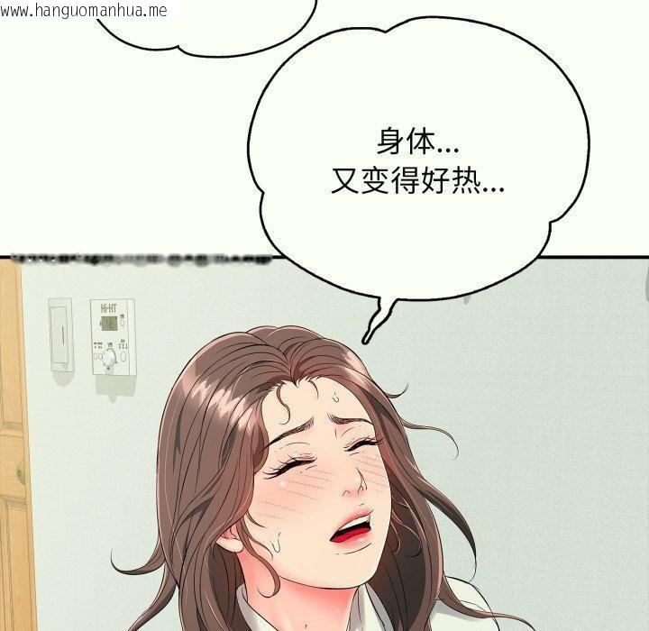 韩国漫画再爱我一次韩漫_再爱我一次-第14话在线免费阅读-韩国漫画-第53张图片