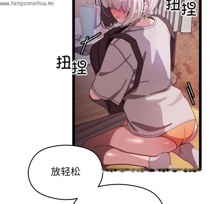 韩国漫画分身使我无限变强韩漫_分身使我无限变强-第11话在线免费阅读-韩国漫画-第95张图片