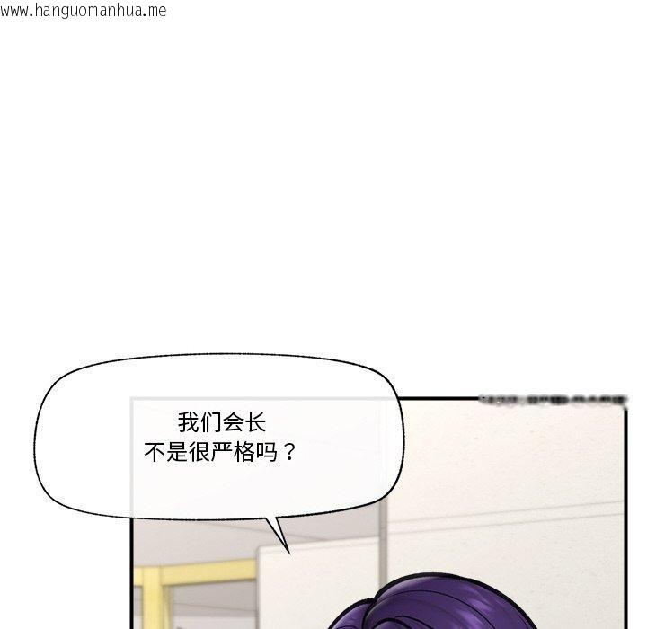 韩国漫画催眠手机韩漫_催眠手机-第15话在线免费阅读-韩国漫画-第99张图片
