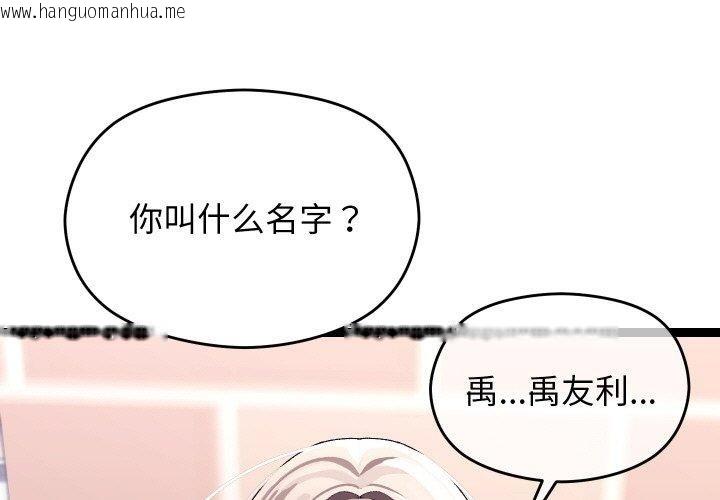 韩国漫画分身使我无限变强韩漫_分身使我无限变强-第11话在线免费阅读-韩国漫画-第1张图片
