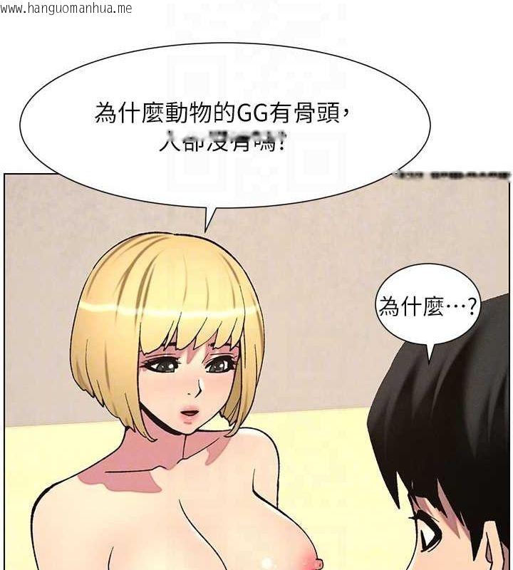 韩国漫画兄妹的秘密授课韩漫_兄妹的秘密授课-第54话-雕王亲传108种体位在线免费阅读-韩国漫画-第111张图片