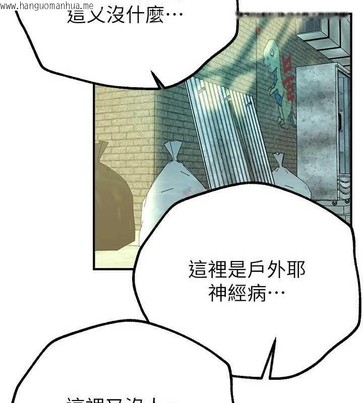 韩国漫画Beautiful-Days韩漫_Beautiful-Days-第29话-我…渴望这个?在线免费阅读-韩国漫画-第161张图片