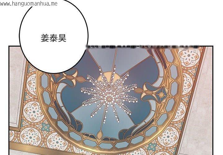 韩国漫画极乐之神韩漫_极乐之神-第39话在线免费阅读-韩国漫画-第2张图片