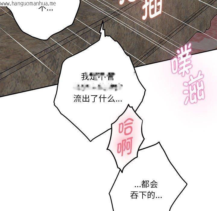 韩国漫画极乐之神韩漫_极乐之神-第39话在线免费阅读-韩国漫画-第179张图片