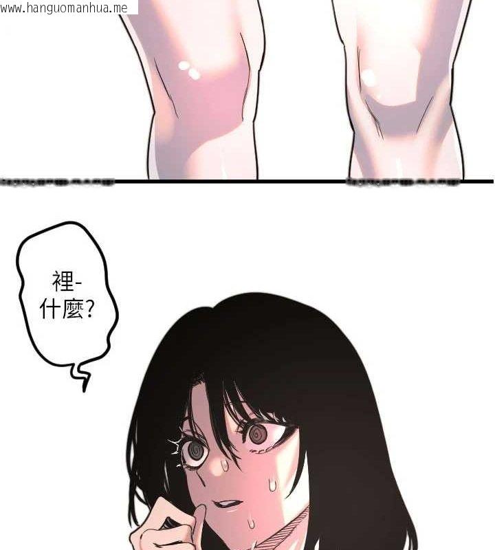 韩国漫画守护天使韩漫_守护天使-第28话-三个愿望一次满足在线免费阅读-韩国漫画-第46张图片