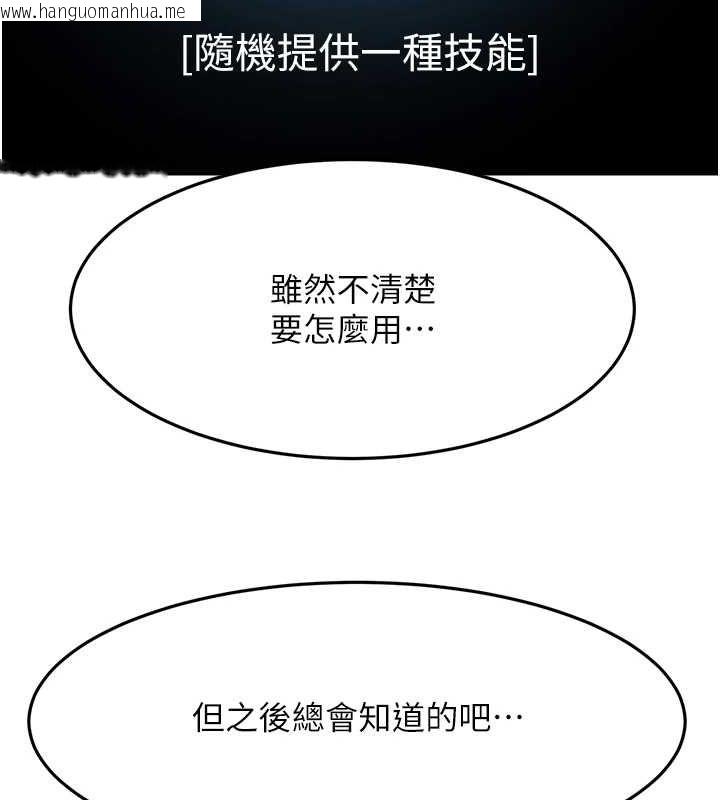 韩国漫画顶加套房的春天韩漫_顶加套房的春天-第14话-餐桌下调情在线免费阅读-韩国漫画-第138张图片
