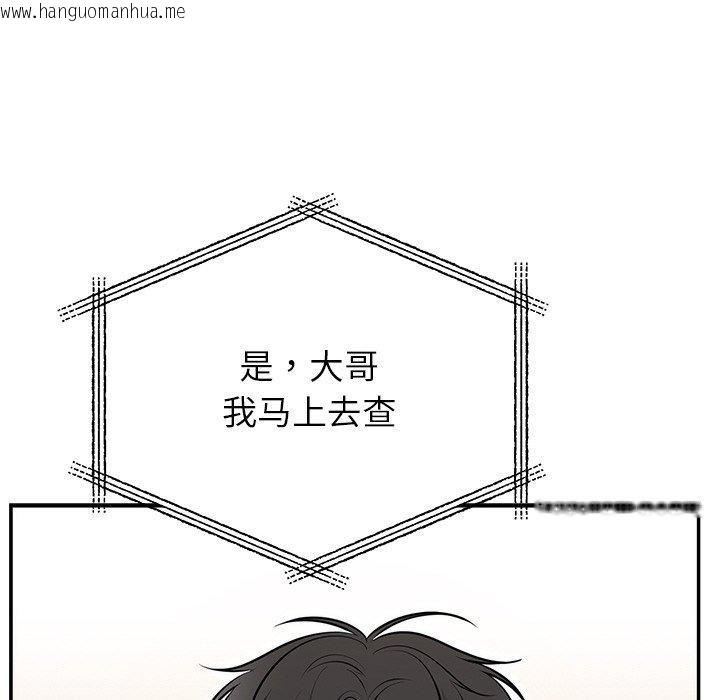 韩国漫画婚姻束缚韩漫_婚姻束缚-第28话在线免费阅读-韩国漫画-第26张图片