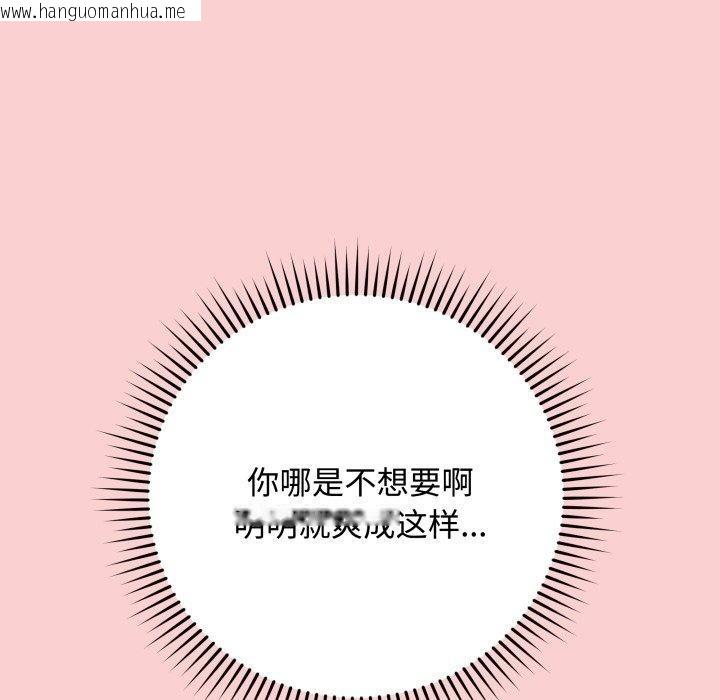 韩国漫画最后的冲刺韩漫_最后的冲刺-第7话在线免费阅读-韩国漫画-第86张图片