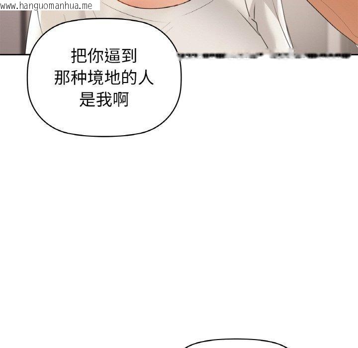韩国漫画咖啡因韩漫_咖啡因-第56话在线免费阅读-韩国漫画-第139张图片