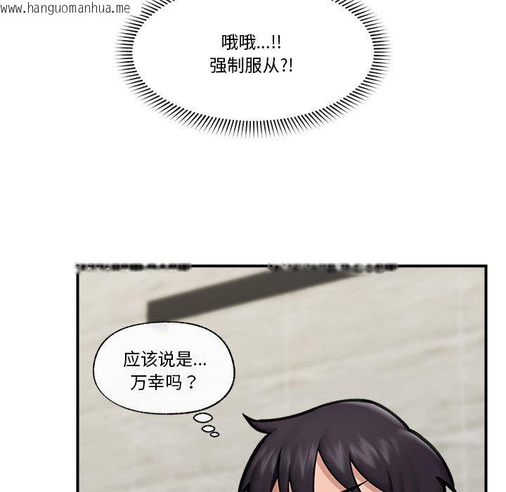 韩国漫画催眠手机韩漫_催眠手机-第15话在线免费阅读-韩国漫画-第69张图片