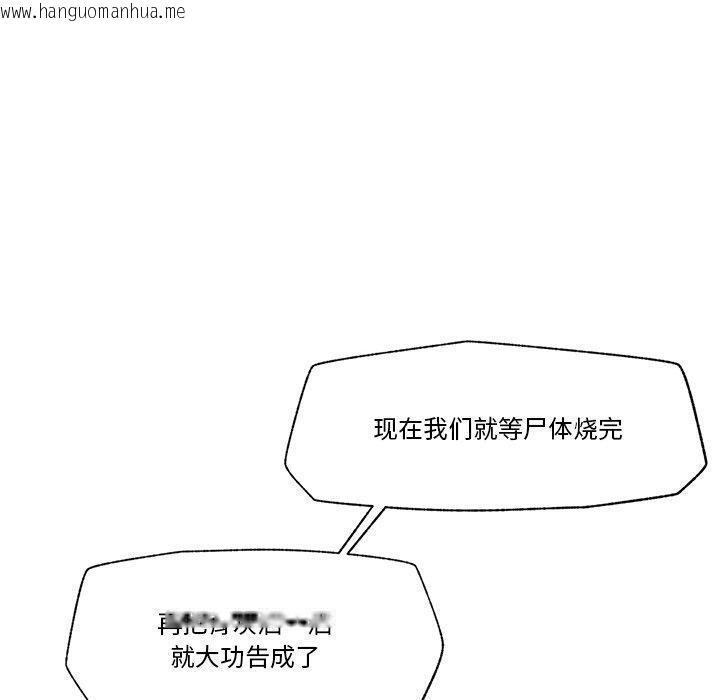 韩国漫画催眠手机韩漫_催眠手机-第15话在线免费阅读-韩国漫画-第160张图片