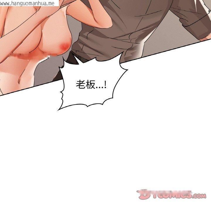 韩国漫画咖啡因韩漫_咖啡因-第56话在线免费阅读-韩国漫画-第36张图片
