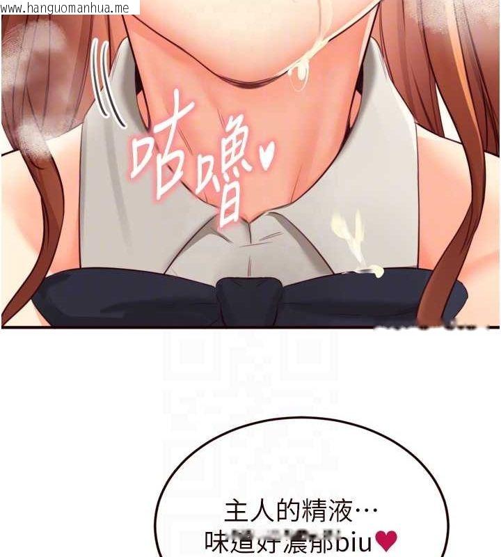 韩国漫画熟女自助餐韩漫_熟女自助餐-第33话-喜欢我穿兔女郎装吗?在线免费阅读-韩国漫画-第81张图片