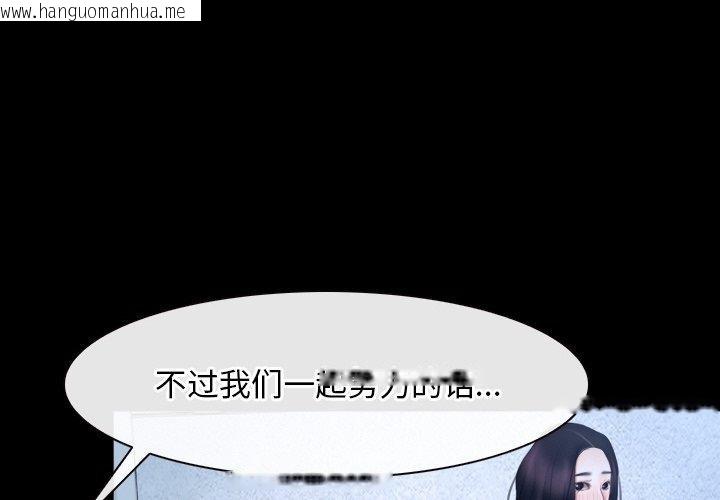 韩国漫画寻找初恋韩漫_寻找初恋-第47话在线免费阅读-韩国漫画-第4张图片
