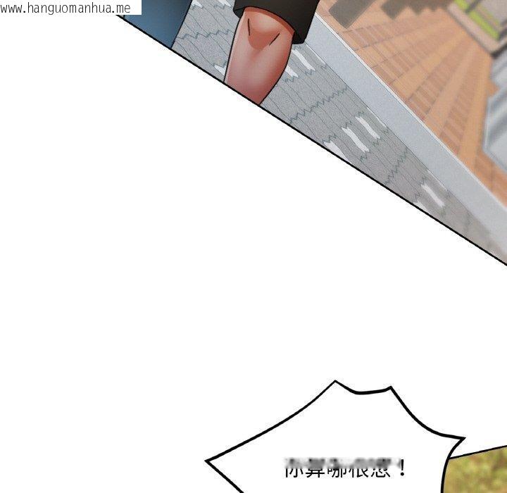 韩国漫画已嫁人的她韩漫_已嫁人的她-第23话在线免费阅读-韩国漫画-第114张图片