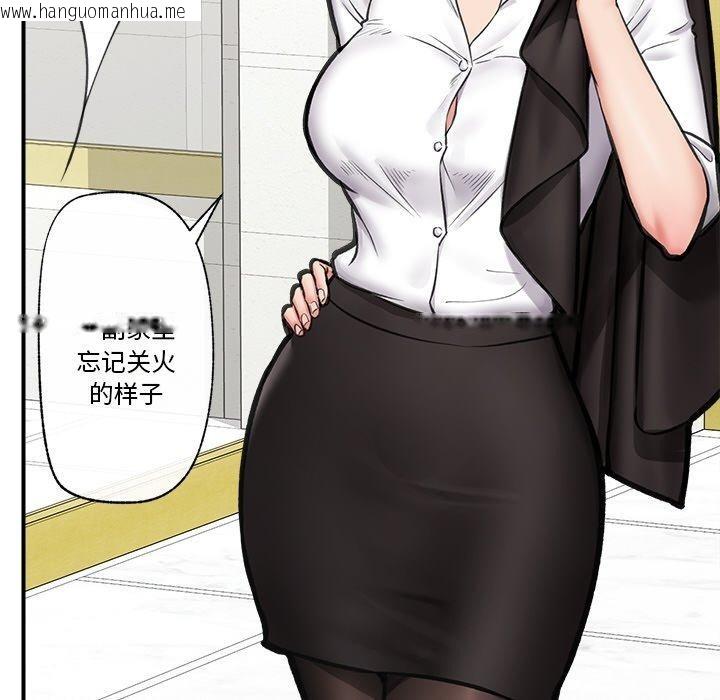 韩国漫画催眠手机韩漫_催眠手机-第15话在线免费阅读-韩国漫画-第83张图片
