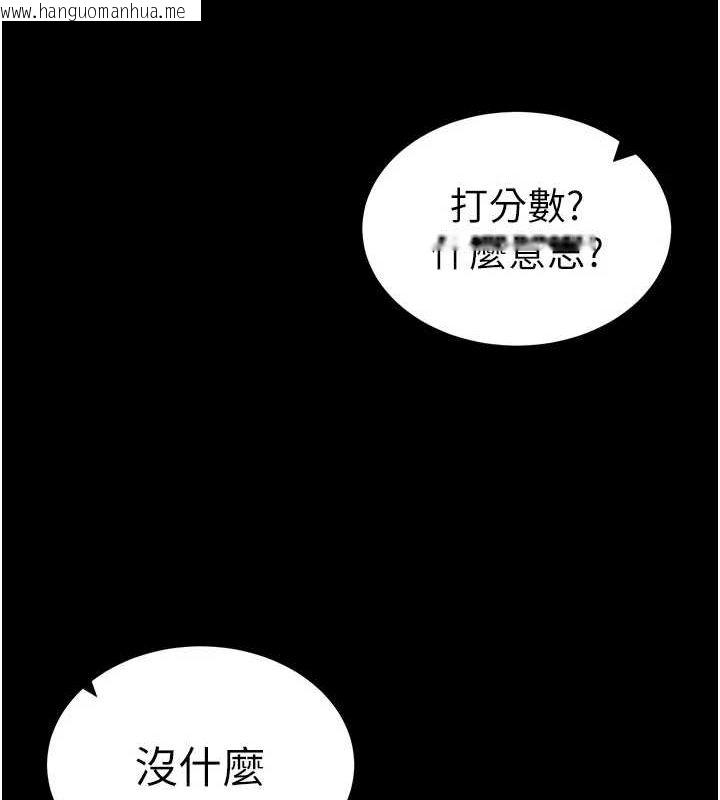韩国漫画太妹攻略指南韩漫_太妹攻略指南-第18话-既害怕又期待受伤害在线免费阅读-韩国漫画-第13张图片