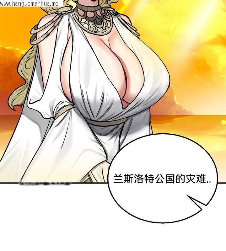 韩国漫画重生士兵的雌性征服日志!/异世界重生之后宫养成记韩漫_重生士兵的雌性征服日志!/异世界重生之后宫养成记-第61话在线免费阅读-韩国漫画-第68张图片