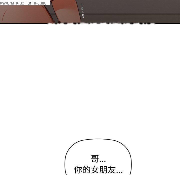 韩国漫画咖啡因韩漫_咖啡因-第56话在线免费阅读-韩国漫画-第47张图片