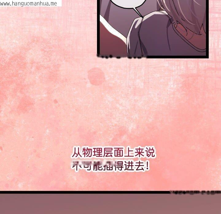 韩国漫画分身使我无限变强韩漫_分身使我无限变强-第11话在线免费阅读-韩国漫画-第163张图片