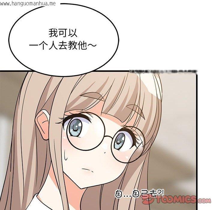 韩国漫画难缠姐妹偏要和我同居韩漫_难缠姐妹偏要和我同居-第40话在线免费阅读-韩国漫画-第21张图片