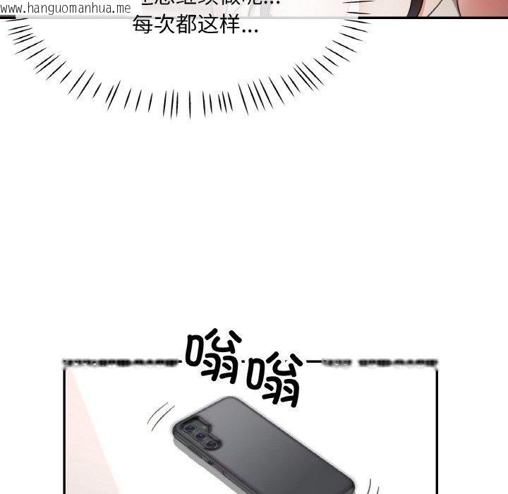 韩国漫画已嫁人的她韩漫_已嫁人的她-第23话在线免费阅读-韩国漫画-第79张图片