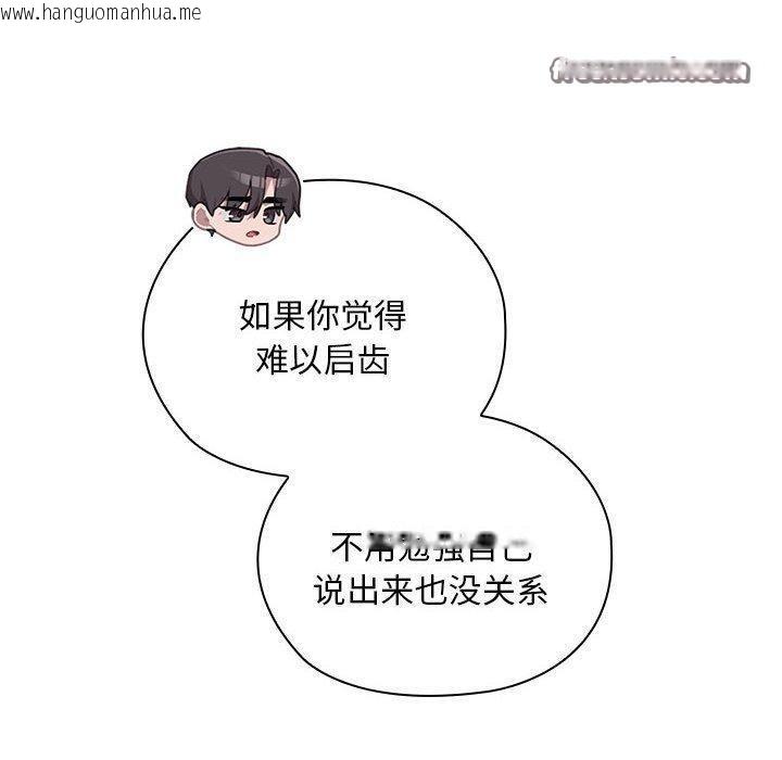 韩国漫画大企业里的小秘密/在大企业当废柴韩漫_大企业里的小秘密/在大企业当废柴-第32话在线免费阅读-韩国漫画-第60张图片