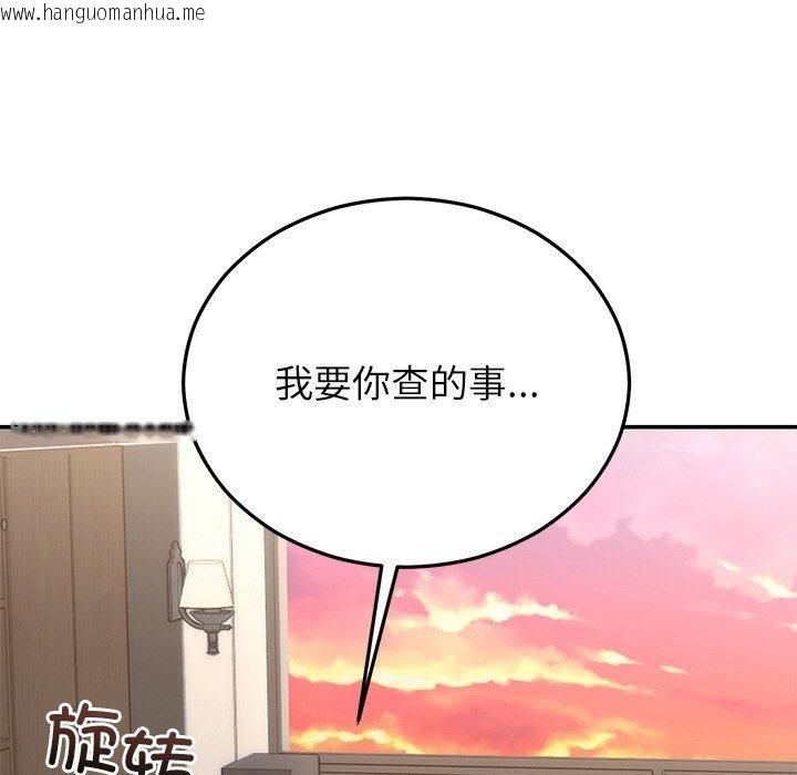 韩国漫画婚姻束缚韩漫_婚姻束缚-第28话在线免费阅读-韩国漫画-第11张图片