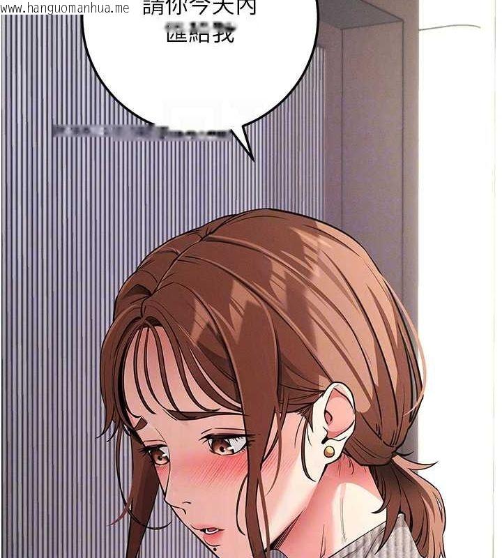 韩国漫画拜脱拜脱App韩漫_拜脱拜脱App-第10话-被强制中出的感觉在线免费阅读-韩国漫画-第80张图片