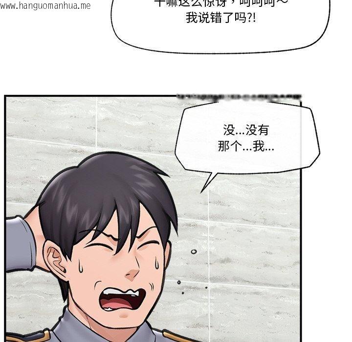 韩国漫画催眠手机韩漫_催眠手机-第15话在线免费阅读-韩国漫画-第86张图片
