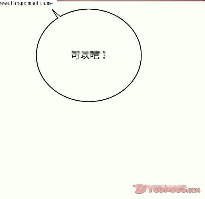 韩国漫画再爱我一次韩漫_再爱我一次-第14话在线免费阅读-韩国漫画-第160张图片