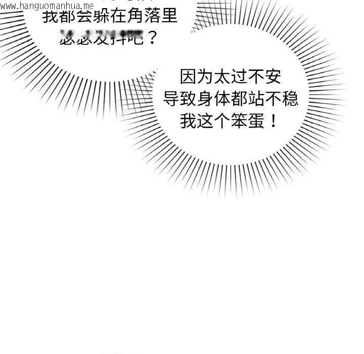 韩国漫画咖啡因韩漫_咖啡因-第56话在线免费阅读-韩国漫画-第74张图片
