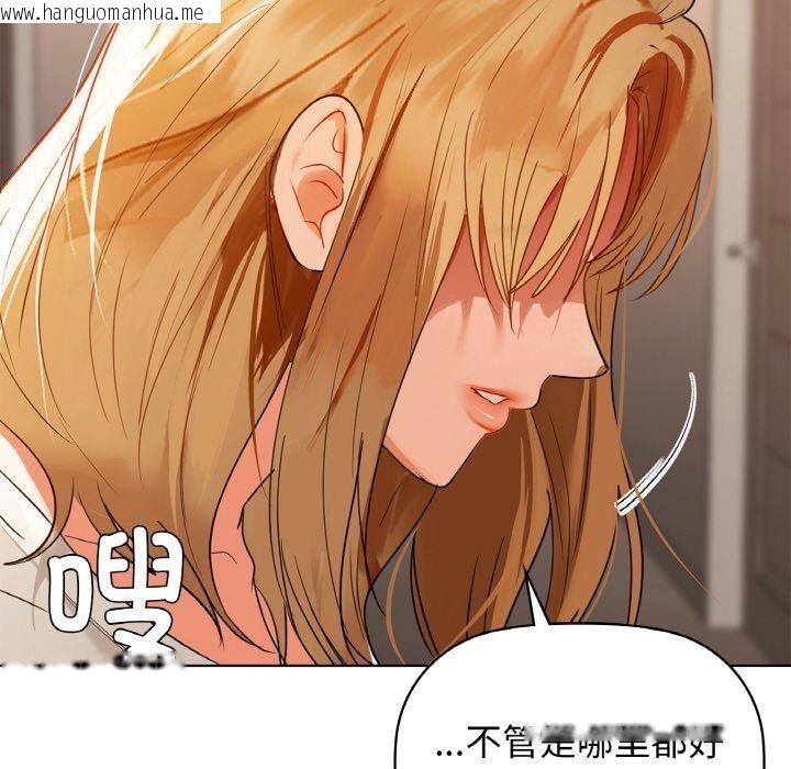 韩国漫画咖啡因韩漫_咖啡因-第56话在线免费阅读-韩国漫画-第97张图片