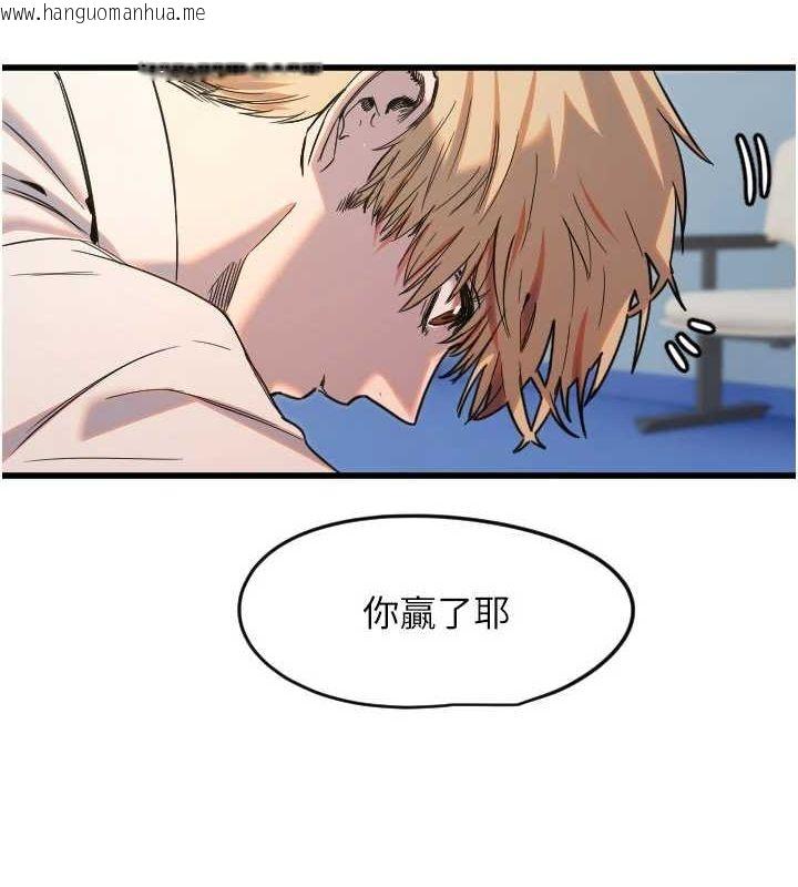 韩国漫画守护天使韩漫_守护天使-第28话-三个愿望一次满足在线免费阅读-韩国漫画-第30张图片