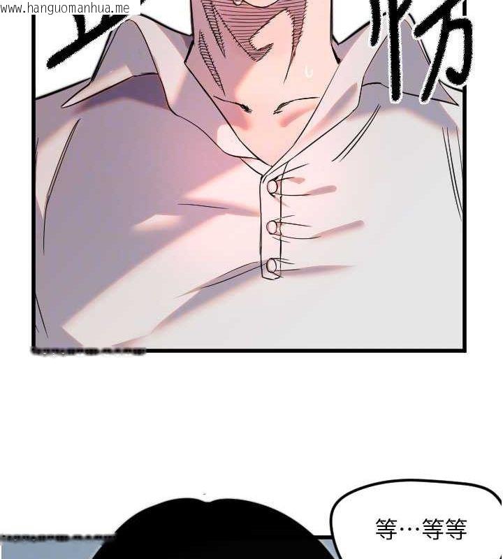 韩国漫画守护天使韩漫_守护天使-第28话-三个愿望一次满足在线免费阅读-韩国漫画-第50张图片