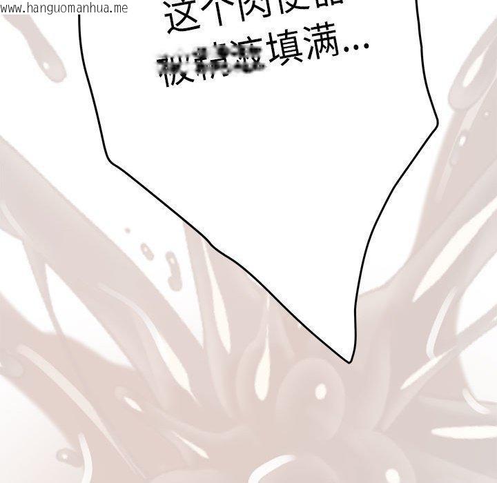 韩国漫画极乐之神韩漫_极乐之神-第39话在线免费阅读-韩国漫画-第194张图片